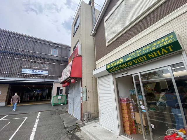 Xuân Shop Việt Nhật YOKOSUKA-Ga Horino-uchi