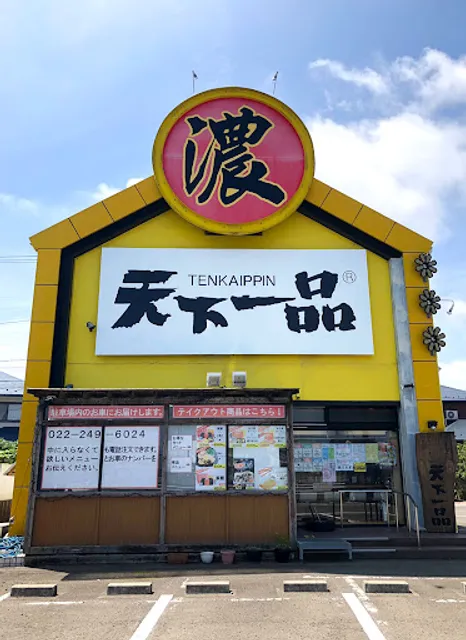 Tenkaippin - Sendai Bypass