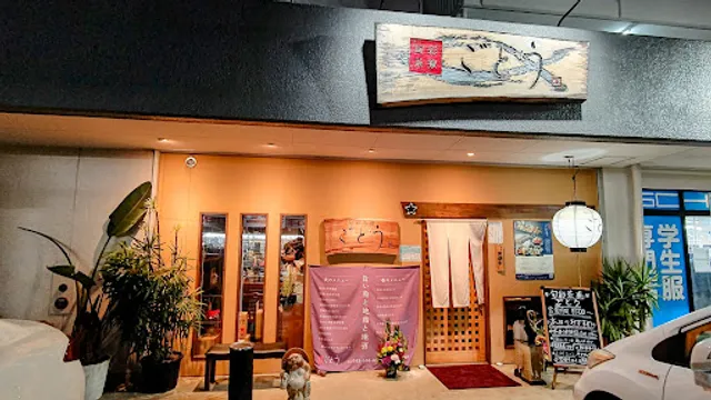 旬彩茶寮ごとう