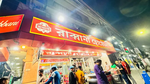 Rabbani Hotel & Restaurant