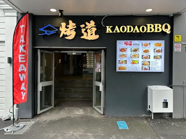 BBQ KaoDao Restaurant