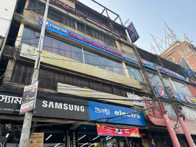 দি গোল্ডেন সান চাইনিজ রেষ্টুরেন্ট এন্ড পার্টি সেন্টার