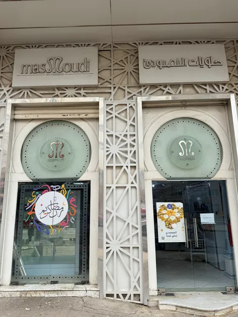 Pâtisserie Masmoudi Ennaser 2