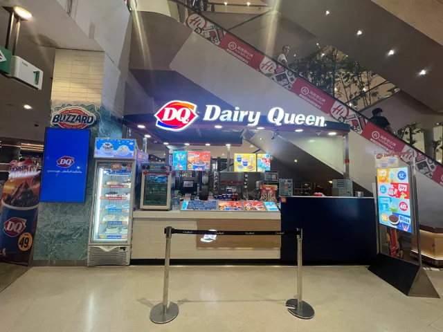 Dairy Queen เซ็นทรัลภูเก็ต
