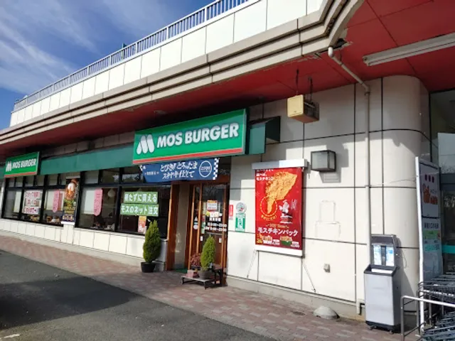 Mos Burger Fukushima Shinobugaoka