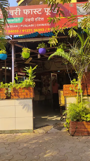 Kateeleshwari Fast Food