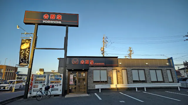 Yoshinoya