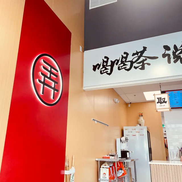 ChaHalo 茶话弄 - Scarborough