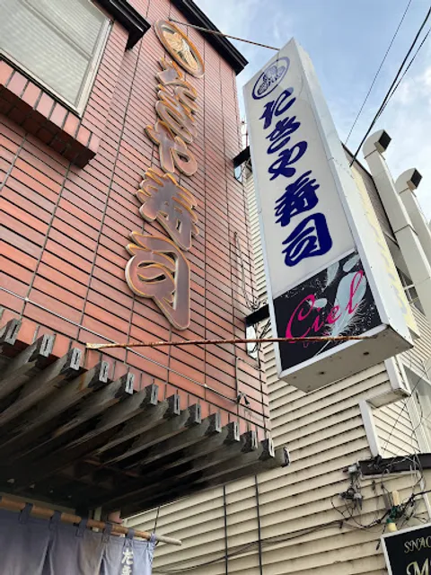 Takiya Sushi