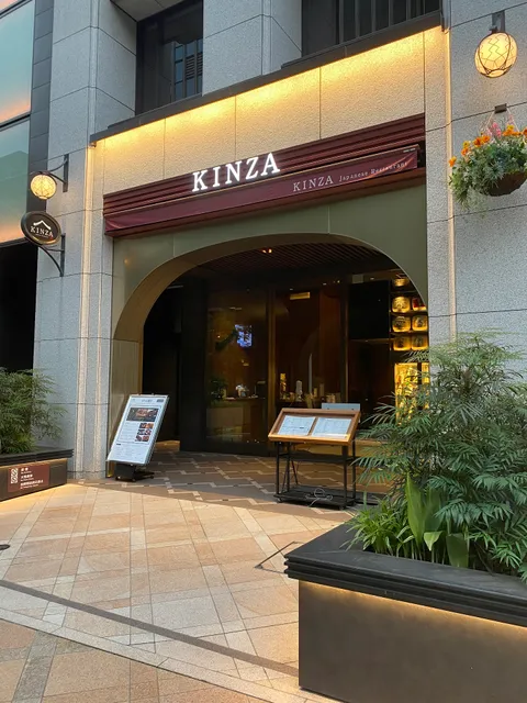 Japanese Restaurant KINZA