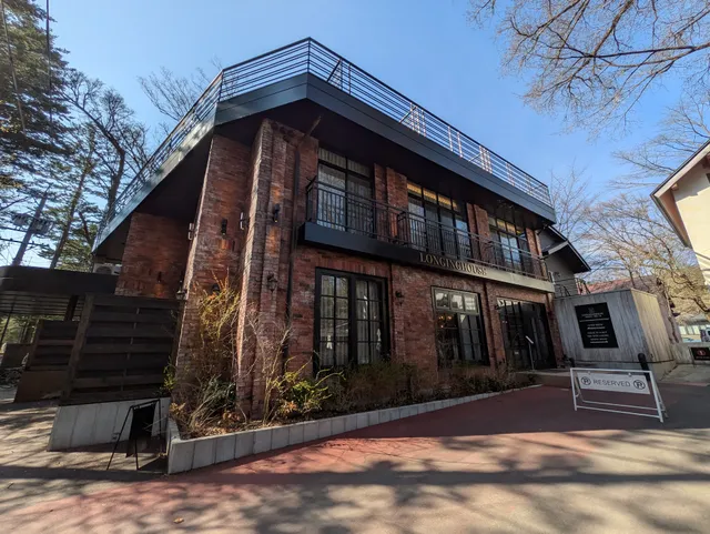 LONGINGHOUSE 旧軽井沢・諏訪ノ森