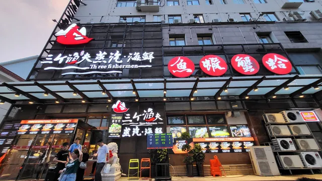 Sange Fisherman Si Hai Zheng Xian Bin Hai Development Zone Branch