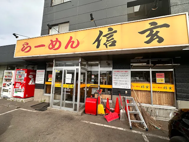 Ramen Shingen Hanakawa Honten