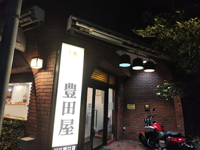 焼肉豊田屋 川口駅西口店