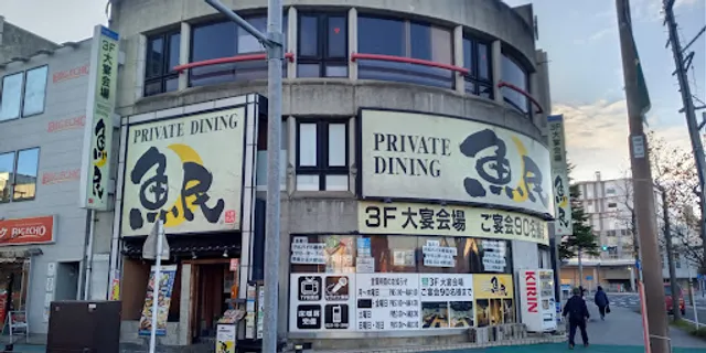 Genuine Izakaya Diner "Uotami" Ishinomaki Station