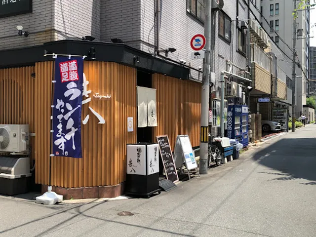 海鮮和食居酒屋 甚八はなれ（今橋店）