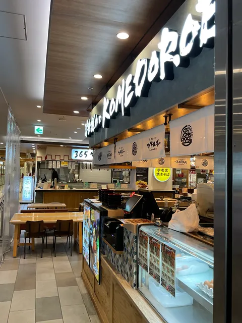 Ukiyobanare no KOMEDOROBO