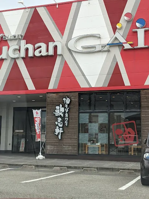 Aburasobasenmonten Kashiken Kakogawajoipakuten