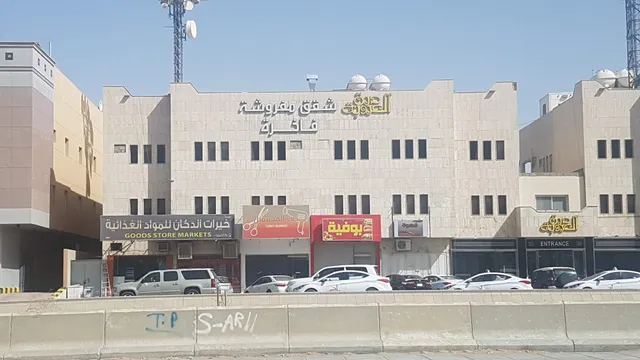 Durrat Al Orouba Furnished Apartments