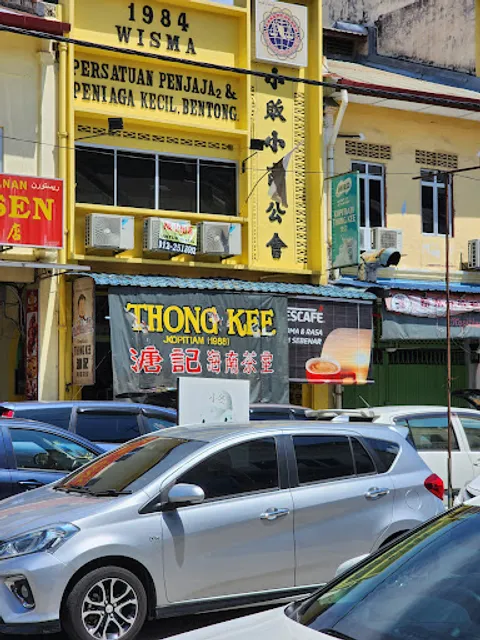 Thong Kee Restaurant