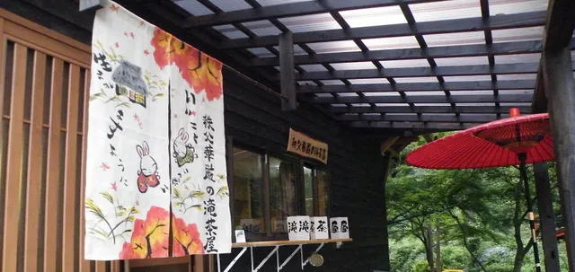 秩父華厳の滝茶屋