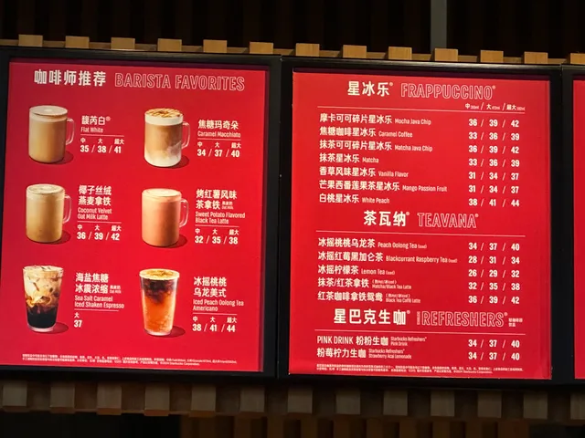 Starbucks Guangzhou Libai Center Br