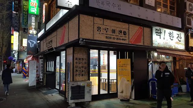 만복국수집 철산점