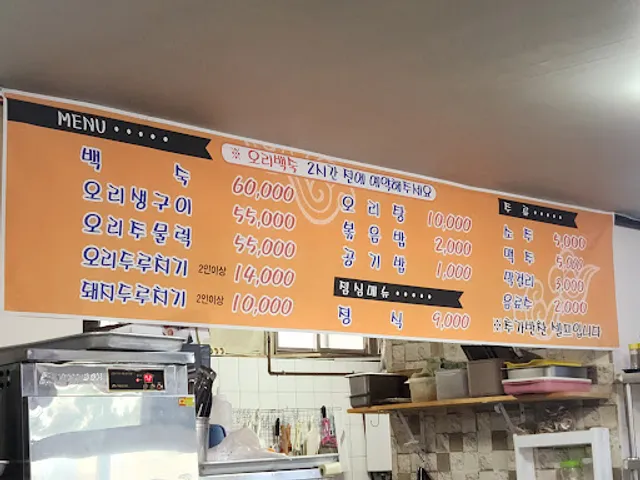 신이네사거리식당