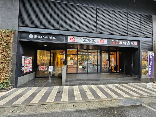 Tengaiten (Kumamoto Station)