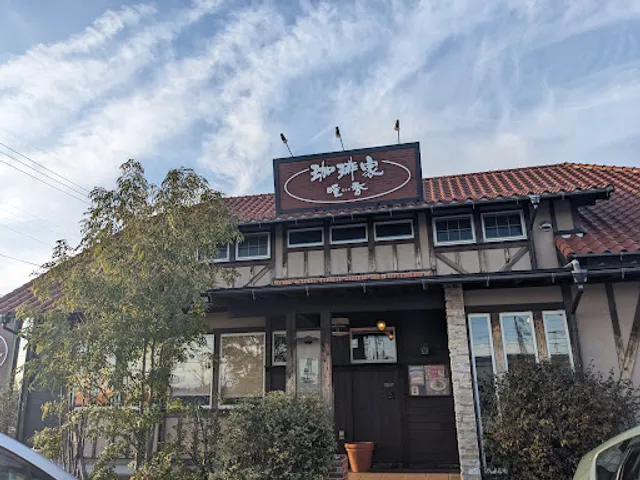 Coffee Shop Danka Kariya Minato