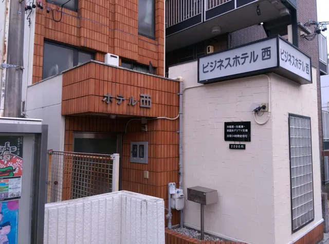 Bussiness Hotel Nishi