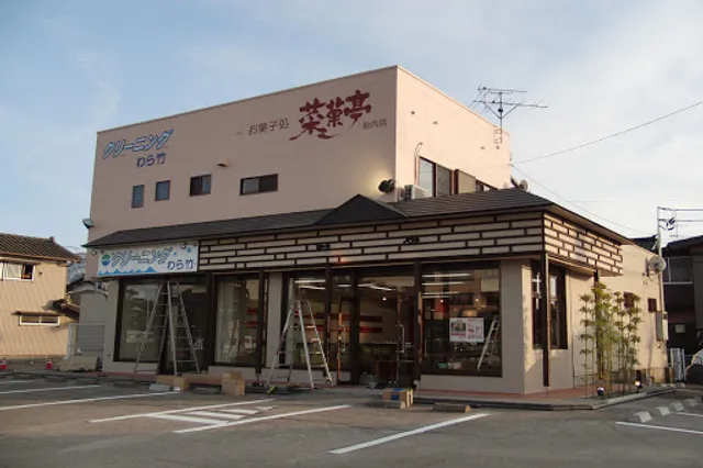 Okashidokoro Saikatei Tainaiten