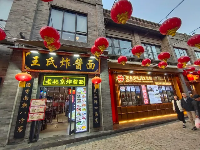 Wang Shi Fu Gui Grilled Fish Laobeijing Snacks