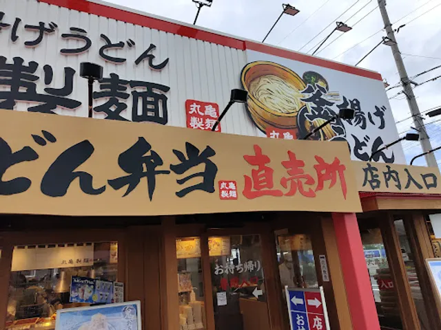 Marugame Seimen Innosho