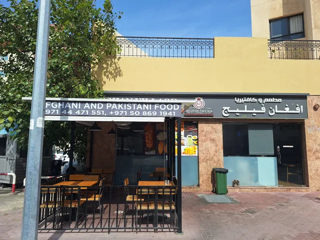 Afghan Village Restaurant & Cafeteria