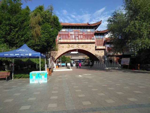 Shuimogou Scenic Area （West Gate 1）