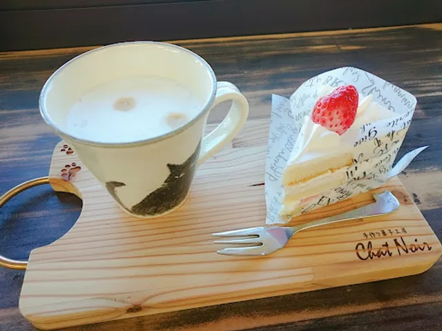 シャ・ノワール（道の駅 池田）