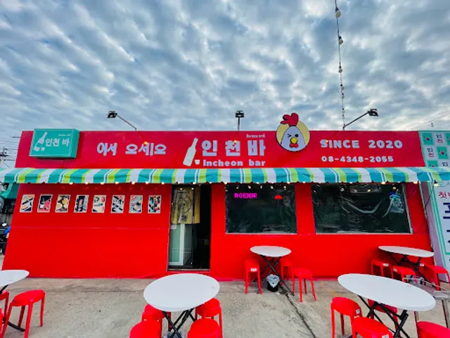 ร้าน อินชอน บาร์ In-Cheon Bar
