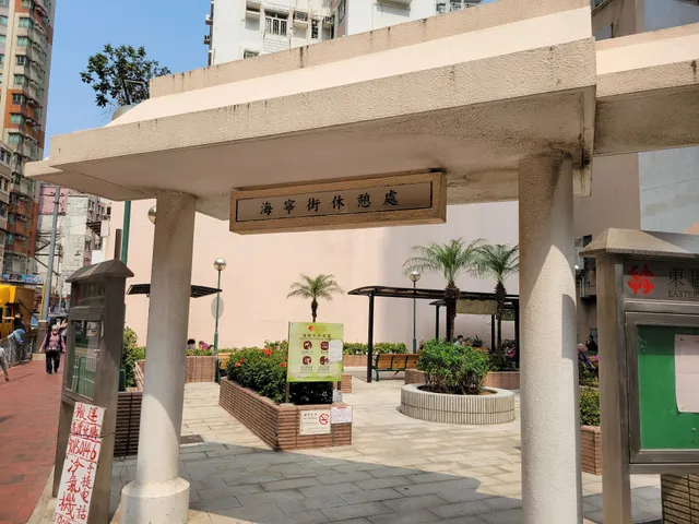 Hoi Ning Street Sitting-out Area