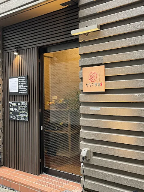 Kanade Shokudo (Main Restaurant Branch)