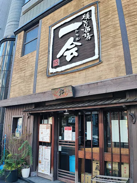 Yakitori Izakaya ichie Kanda Akiba