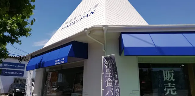 Hare Pan Hakata minami