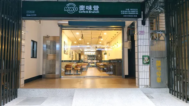 麥味登-中壢宵夜街店