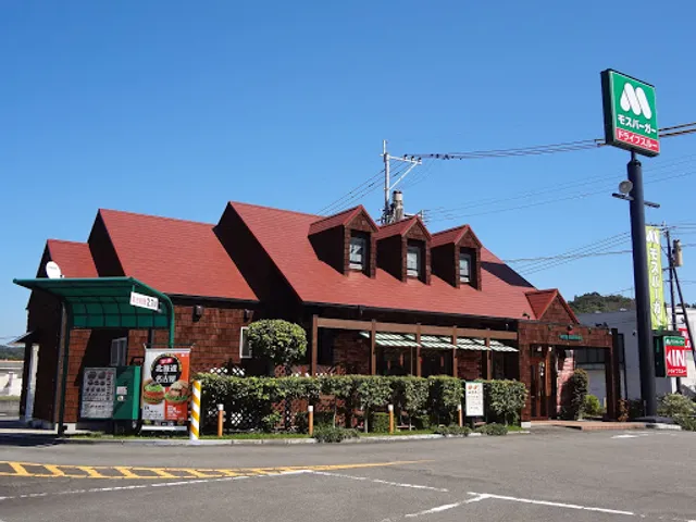 MOS BURGER Hyuga Shop