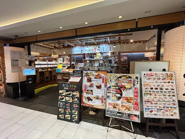 Maguro Bito Yodobashi 8F