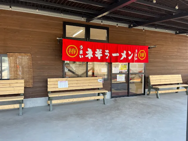 ラーメンショップ椿 春日部備後店
