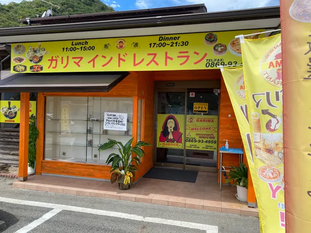 Indian restaurant GARIMA