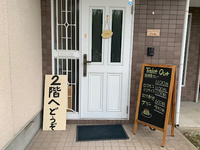 Waku Chu Gyu Cafe (わくちゅぎゅカフェ)