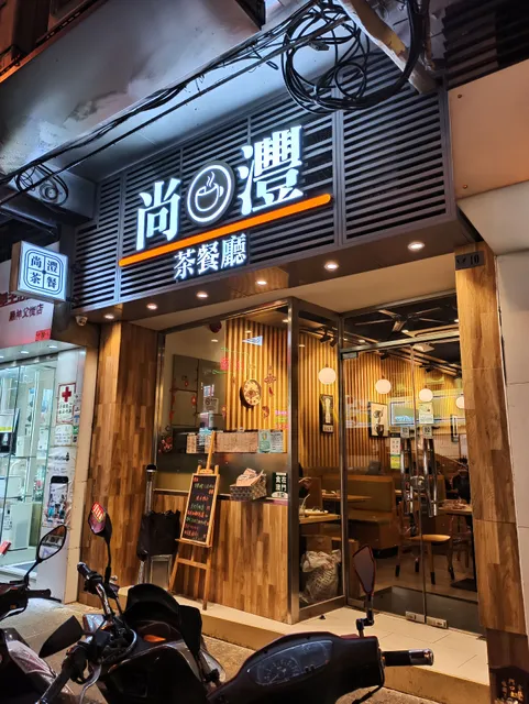 Shang Feng Dim Sum Restaurant