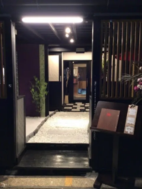 肉の寿司一縁 水戸駅南店